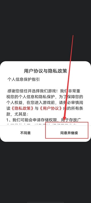 逐光战纪