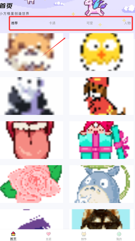 涂色龙像素画画