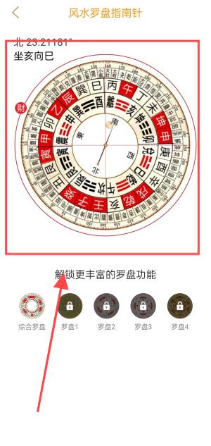 灵机妙算八字排盘