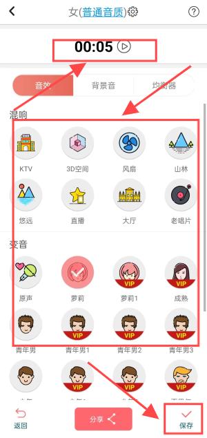 耳鼠变声器