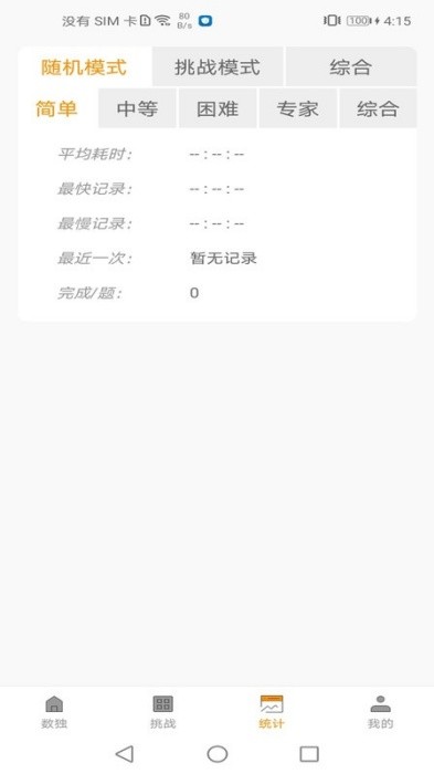 数独大神