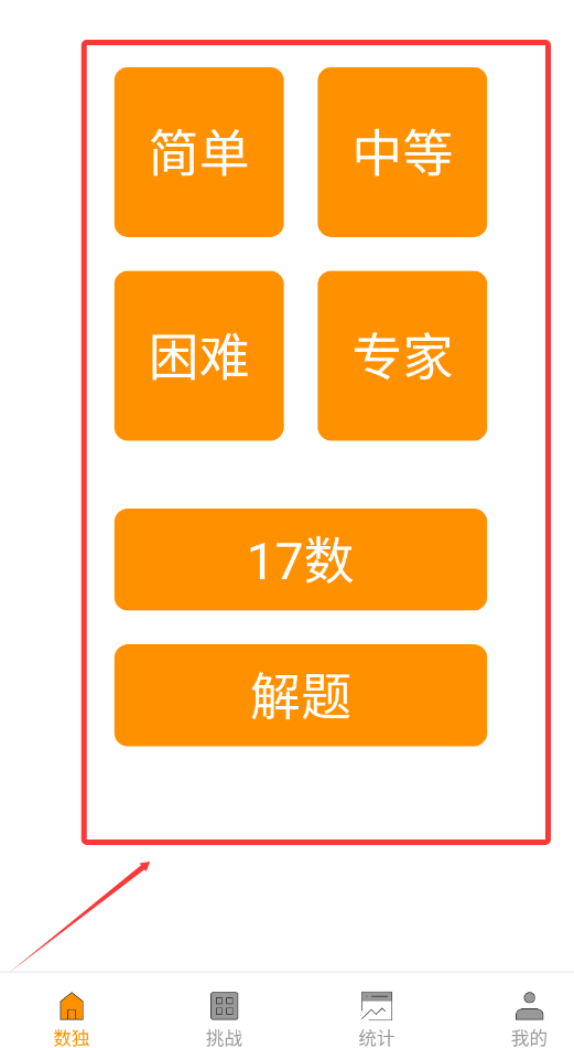 数独大神