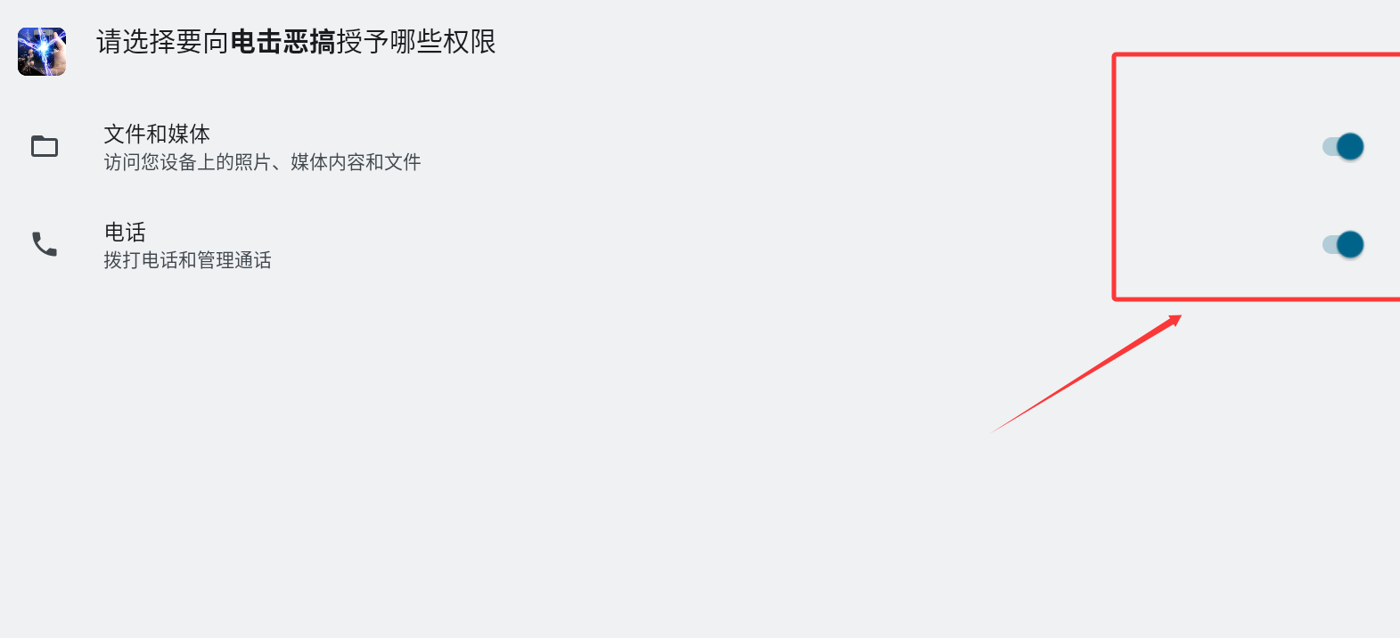 电击恶搞整人