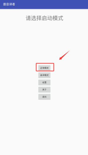 兽语翻译器