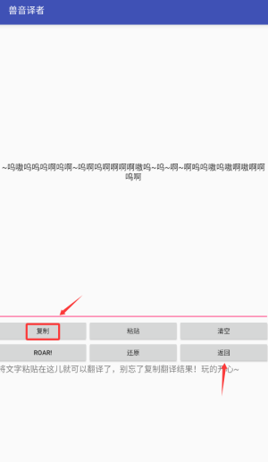 兽语翻译器