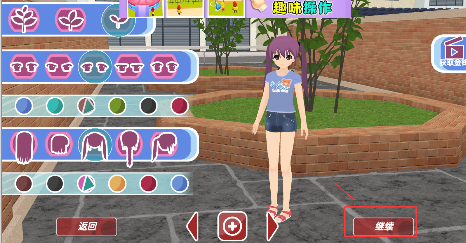樱花学园少女世界