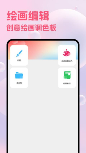 Paiter绘画