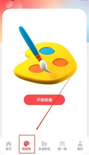 Paiter绘画
