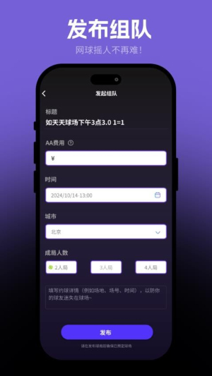 黏球球