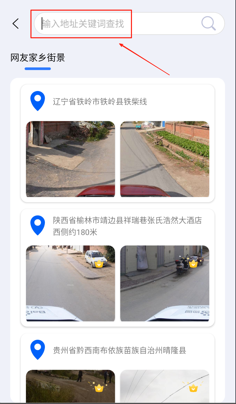 奥维天眼实景地图