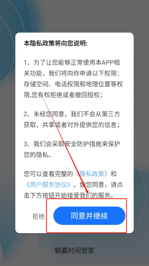 橙子星座运势