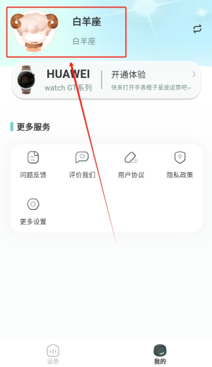 橙子星座运势