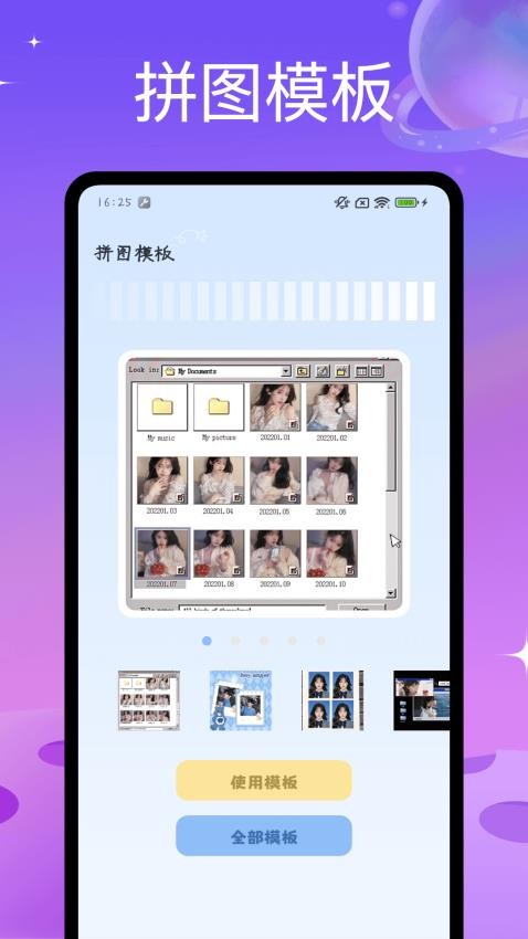 趣味拼图