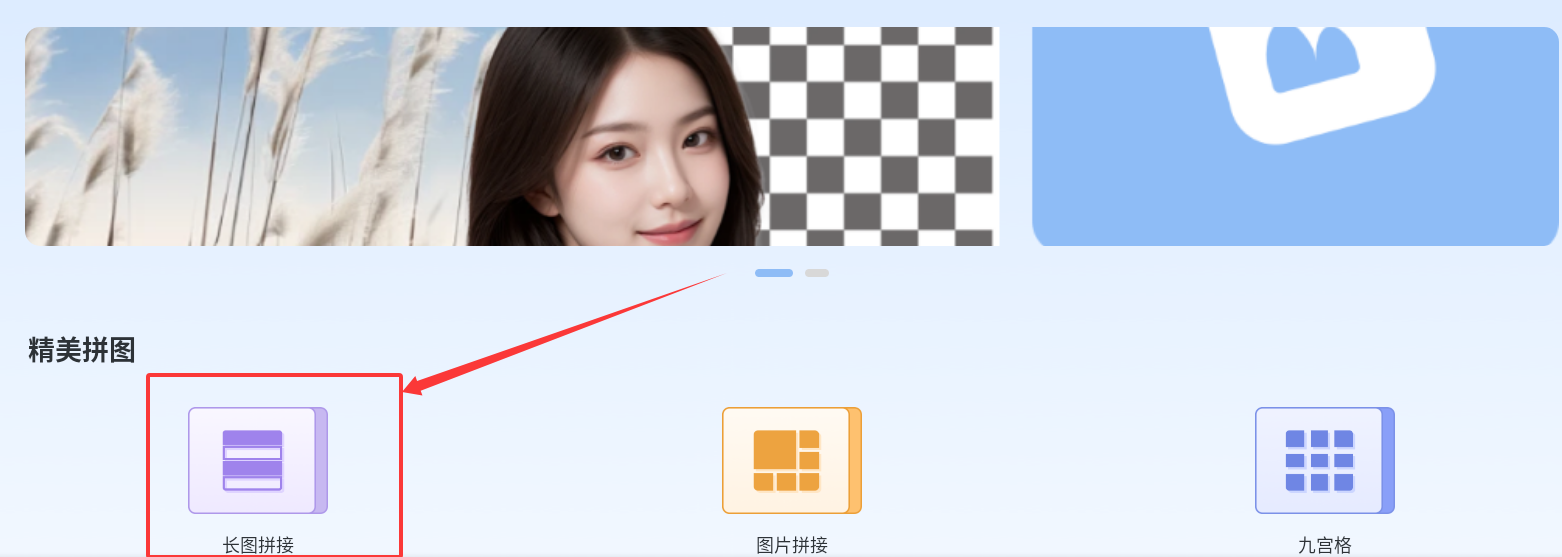 趣味拼图