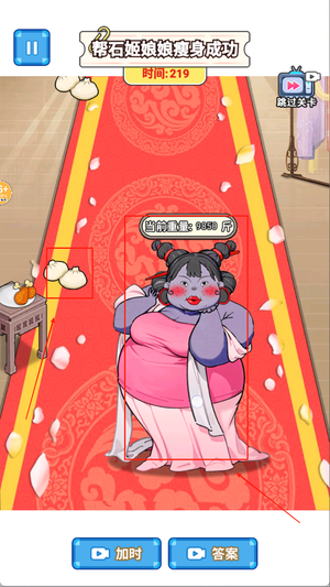 石矶娘娘逆袭记