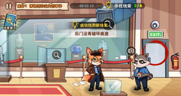 狐狸警长探案记