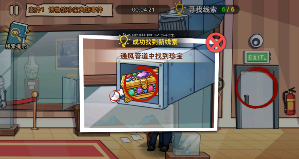 狐狸警长探案记