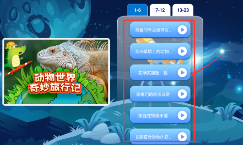 少儿科普故事绘本