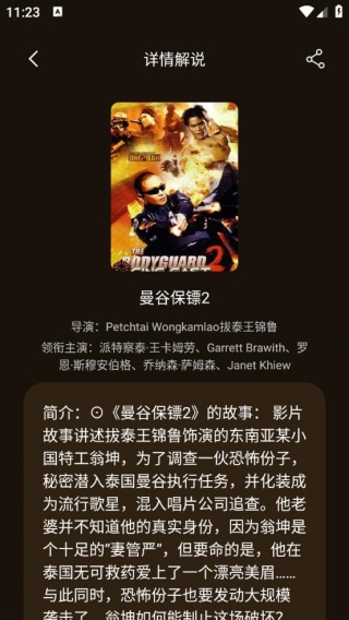 韩小全