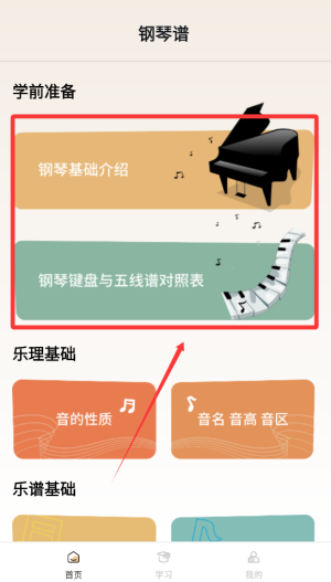 视谱练习