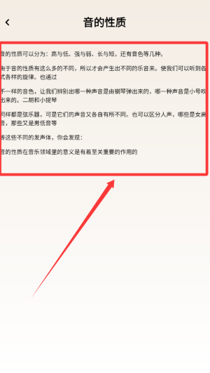 视谱练习