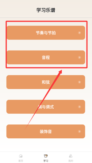 视谱练习