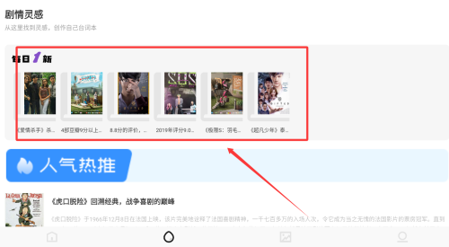 爱追剧精灵影视解说