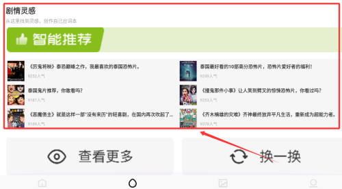 爱追剧精灵影视解说
