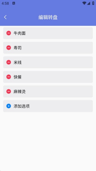 顺顺随机转盘做决定