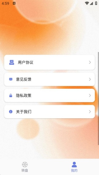 顺顺随机转盘做决定