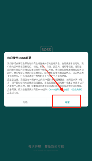 BOSS直聘