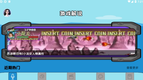 7733盒子