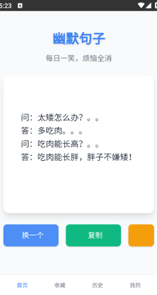幽默句子