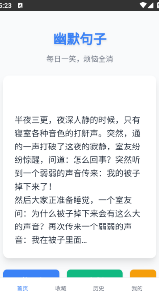 幽默句子