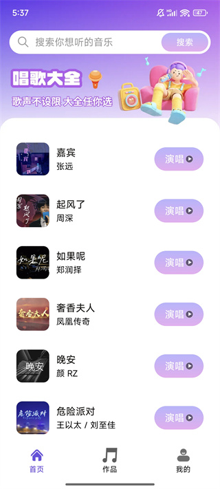 天天唱歌吧k歌