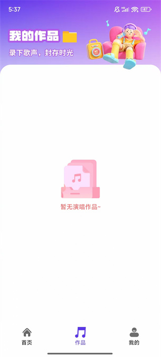 天天唱歌吧k歌