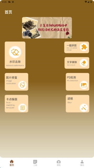 哔剪