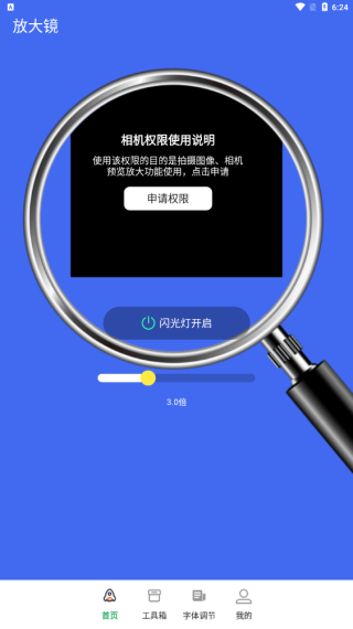 老年阅读放大镜