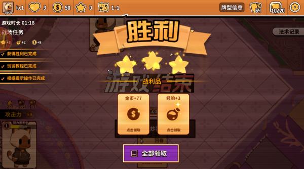 欢乐牌