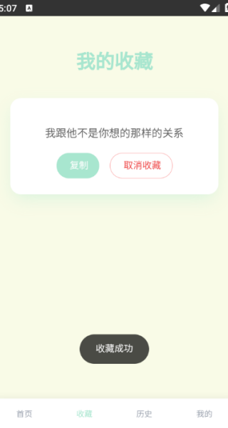 绿茶语录