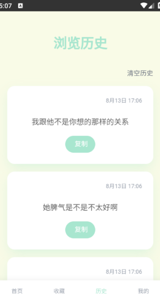 绿茶语录