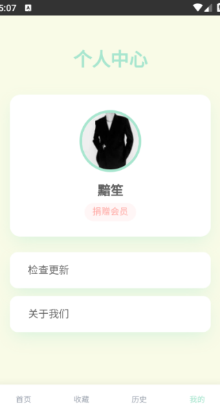 绿茶语录