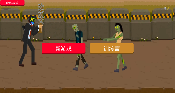 射击像素小僵尸