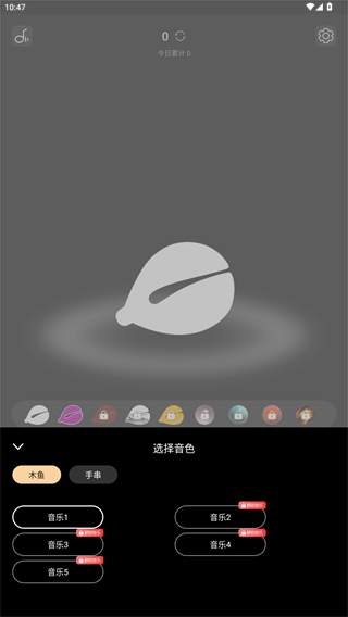 电子木鱼功德榜