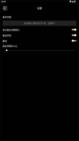 电子木鱼功德榜