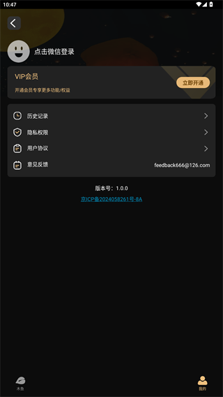 电子木鱼功德榜
