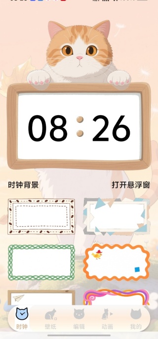 喵趣星漫