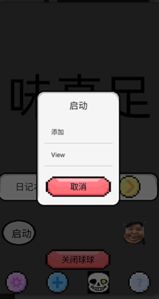 良子桌宠