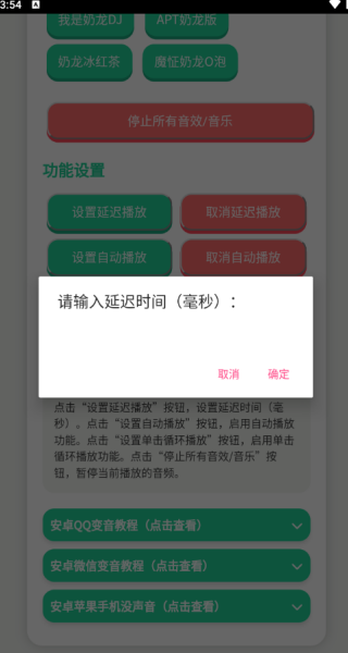 奶龙语音盒