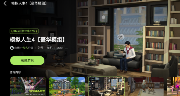 极速云游